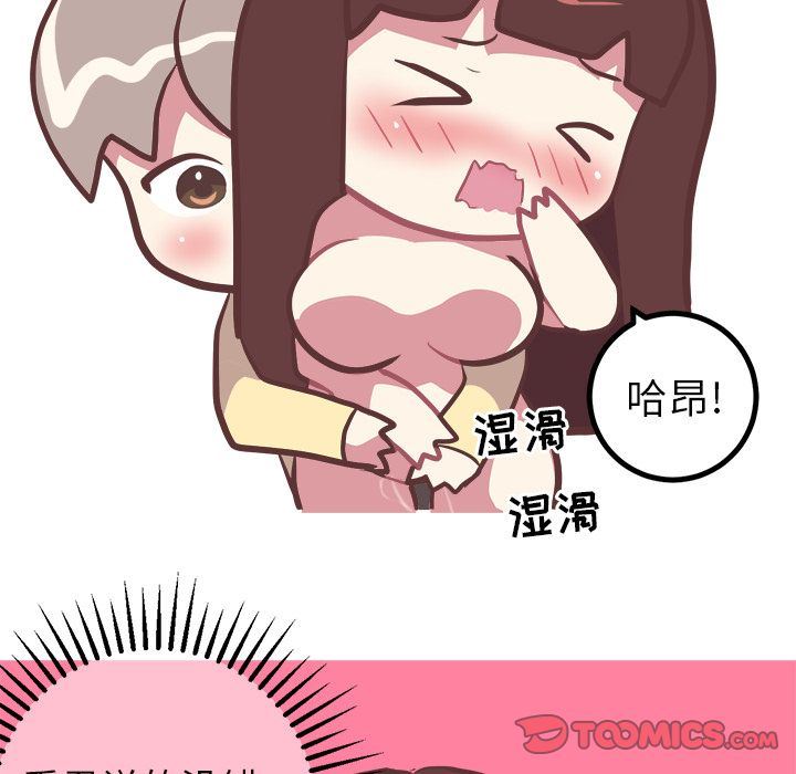 说出你的愿望:第18话 -说出你的愿望-无名（第29张）