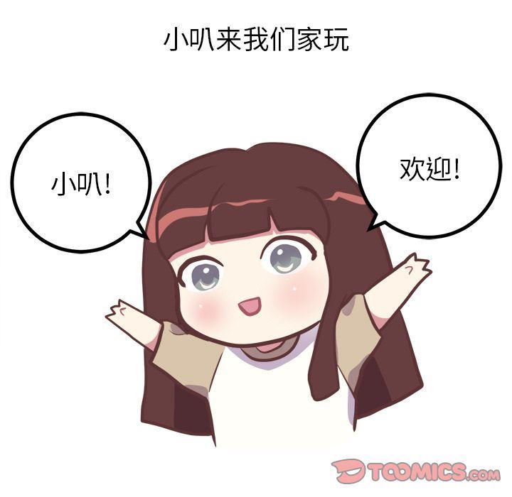 说出你的愿望:第16话 -说出你的愿望-无名（第5张）