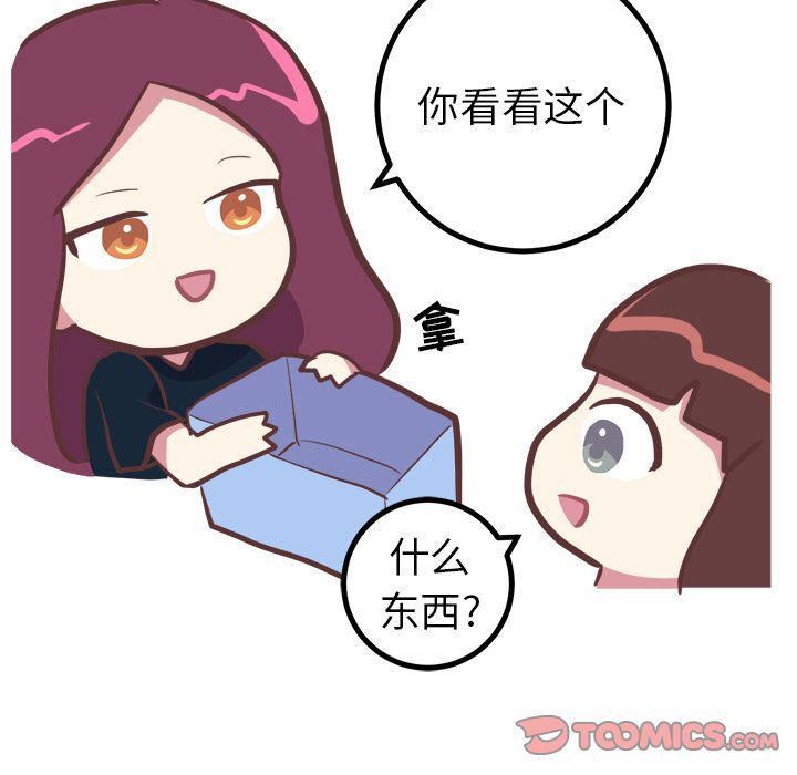 说出你的愿望:第16话 -说出你的愿望-无名（第7张）