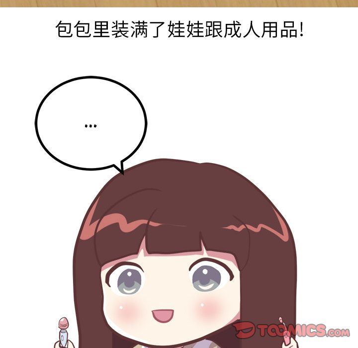 说出你的愿望:第16话 -说出你的愿望-无名（第10张）