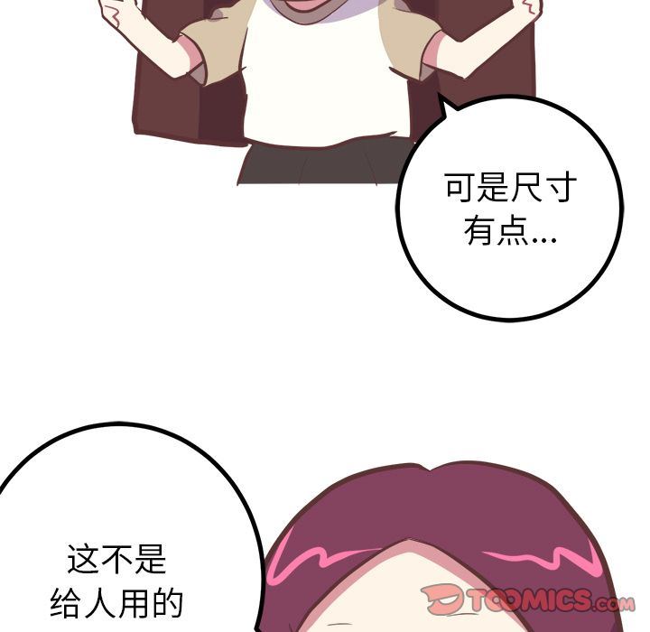 说出你的愿望:第16话 -说出你的愿望-无名（第11张）