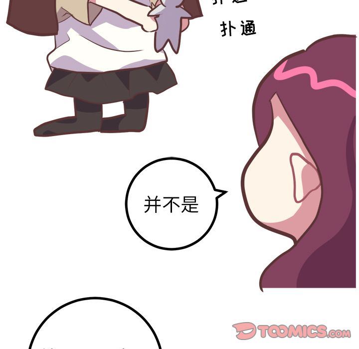 说出你的愿望:第16话 -说出你的愿望-无名（第17张）