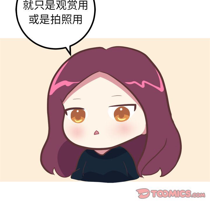 说出你的愿望:第16话 -说出你的愿望-无名（第18张）