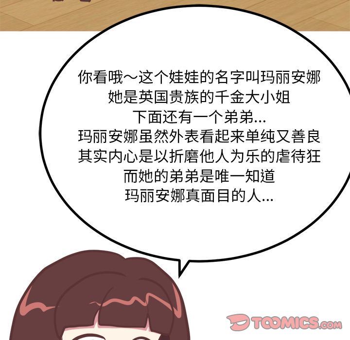 说出你的愿望:第16话 -说出你的愿望-无名（第20张）