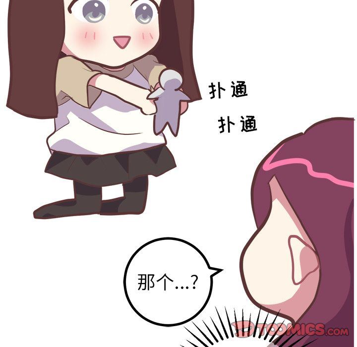 说出你的愿望:第16话 -说出你的愿望-无名（第21张）