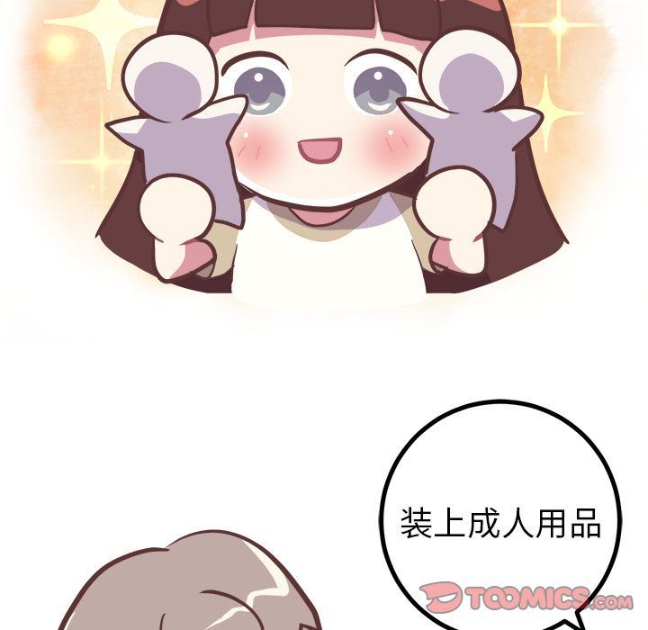 说出你的愿望:第16话 -说出你的愿望-无名（第25张）