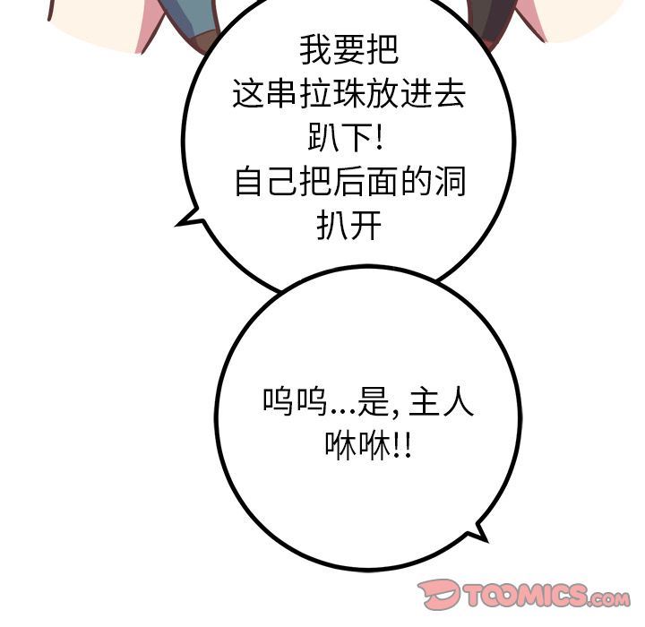 说出你的愿望:第16话 -说出你的愿望-无名（第29张）