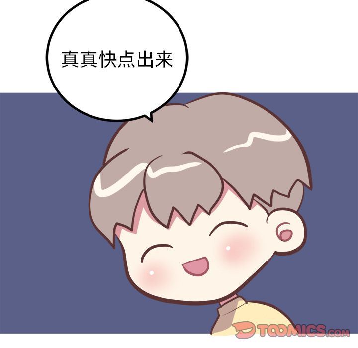说出你的愿望:第17话 -说出你的愿望-无名（第5张）