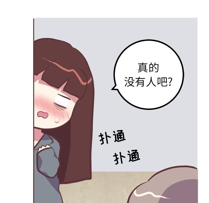 说出你的愿望:第17话 -说出你的愿望-无名（第6张）