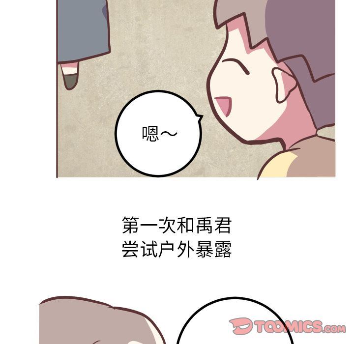 说出你的愿望:第17话 -说出你的愿望-无名（第7张）