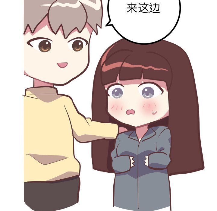 说出你的愿望:第17话 -说出你的愿望-无名（第8张）