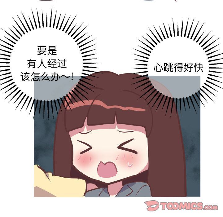 说出你的愿望:第17话 -说出你的愿望-无名（第9张）