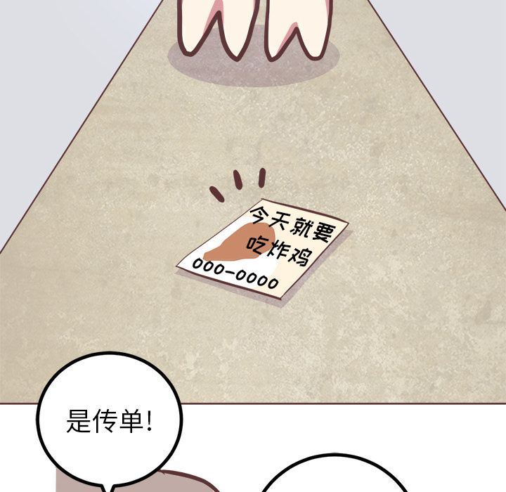 说出你的愿望:第17话 -说出你的愿望-无名（第12张）