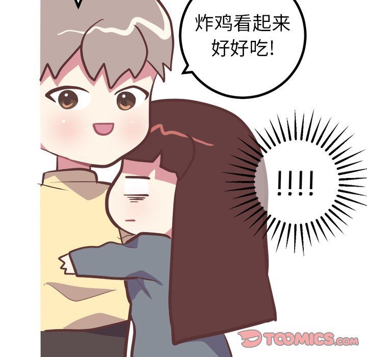 说出你的愿望:第17话 -说出你的愿望-无名（第13张）