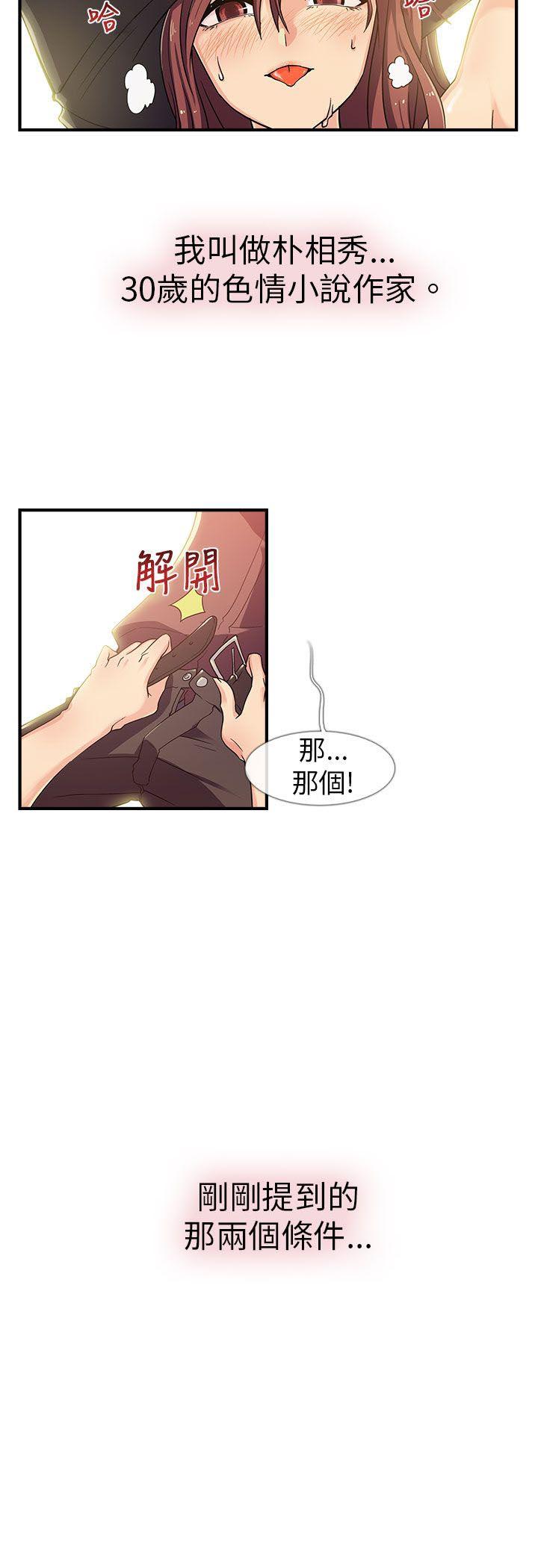 第一章-死了都要爱-（第2张）