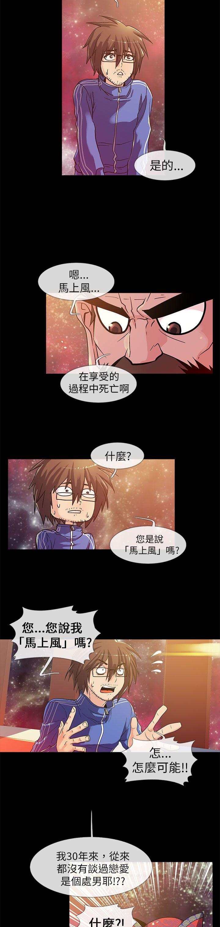 第二章-死了都要爱-（第3张）
