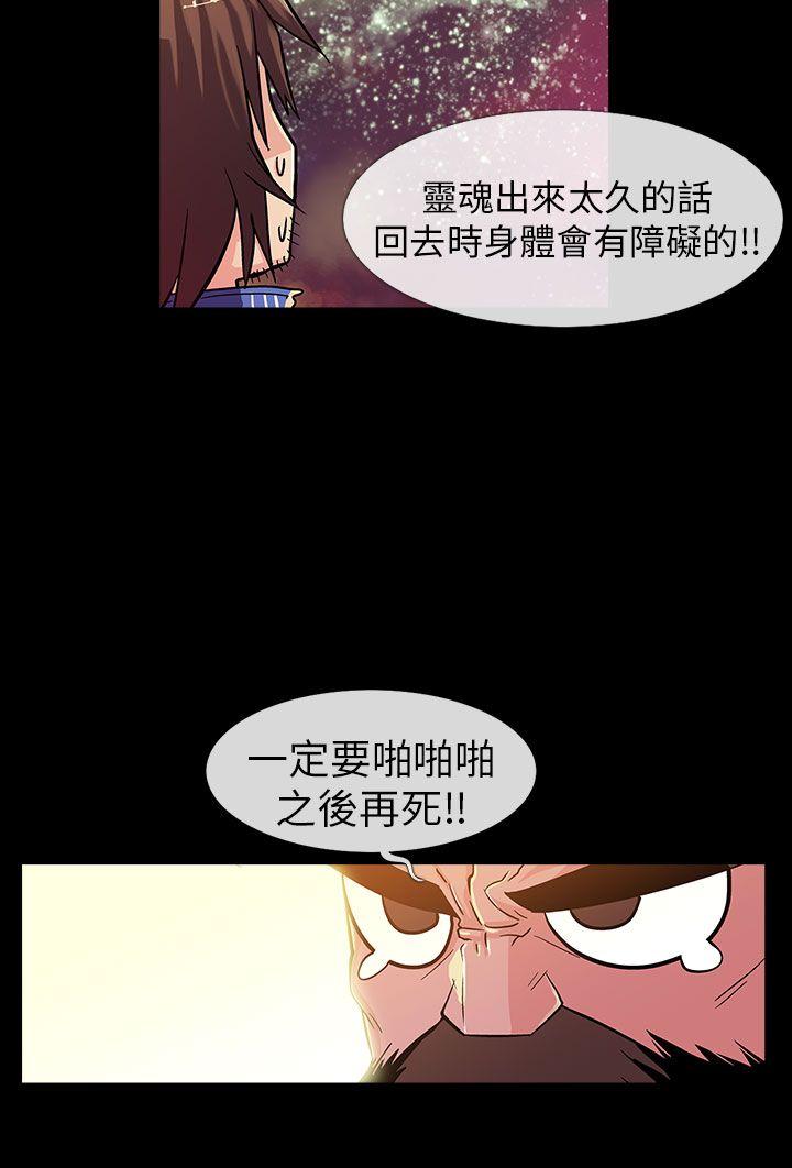 第三章-死了都要爱-（第5张）