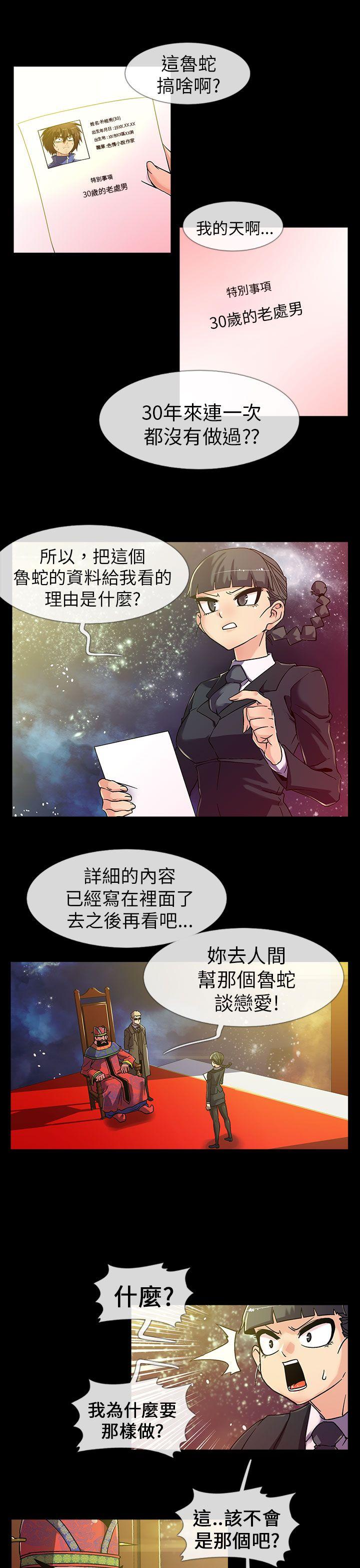 第四章-死了都要爱-（第5张）