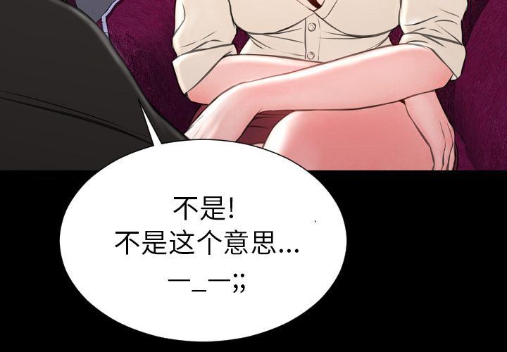 S商店的她:第72话 -S商店的她-无名（第4张）