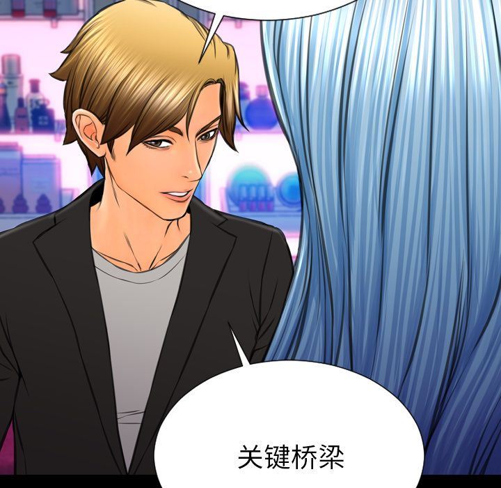 S商店的她:第72话 -S商店的她-无名（第6张）