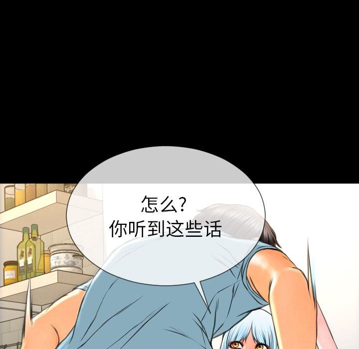 S商店的她:第73话 -S商店的她-无名（第8张）