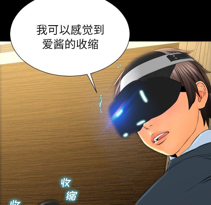 S商店的她:第74话 -S商店的她-无名（第7张）