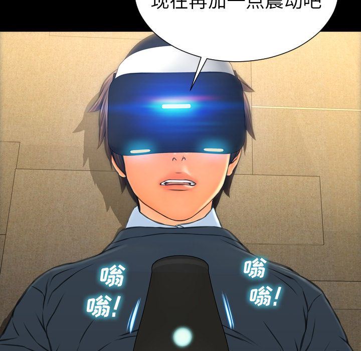 S商店的她:第74话 -S商店的她-无名（第14张）