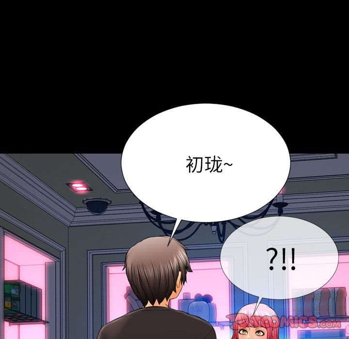 [完结]:第75话 -S商店的她-无名（第15张）