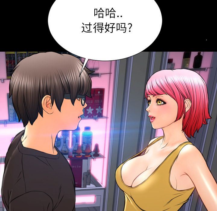 [完结]:第75话 -S商店的她-无名（第20张）