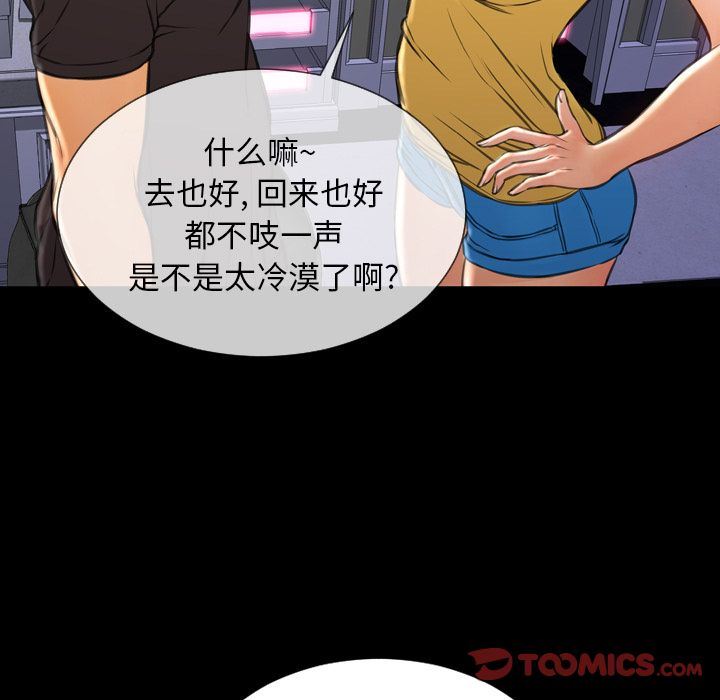 [完结]:第75话 -S商店的她-无名（第21张）