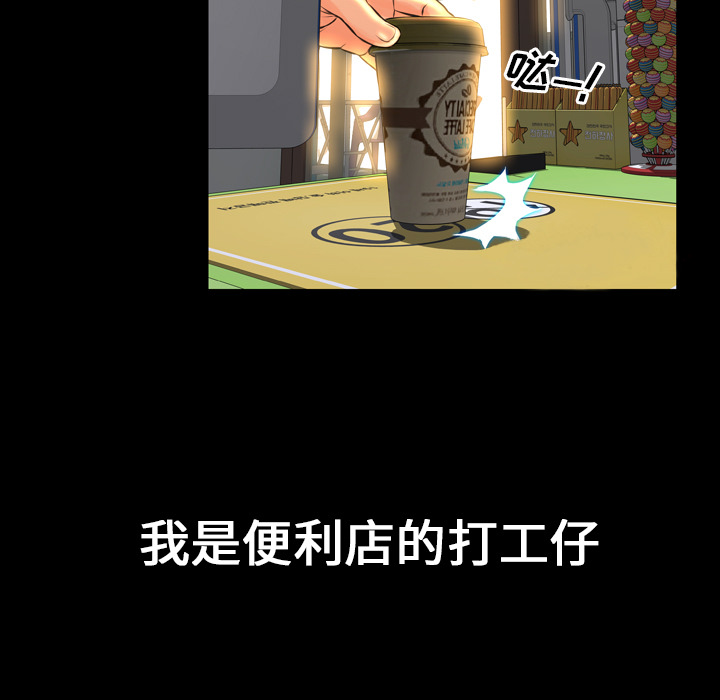 S商店的她：1 -S商店的她-无名（第3张）