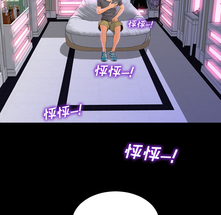 S商店的她：2 -S商店的她-无名（第4张）