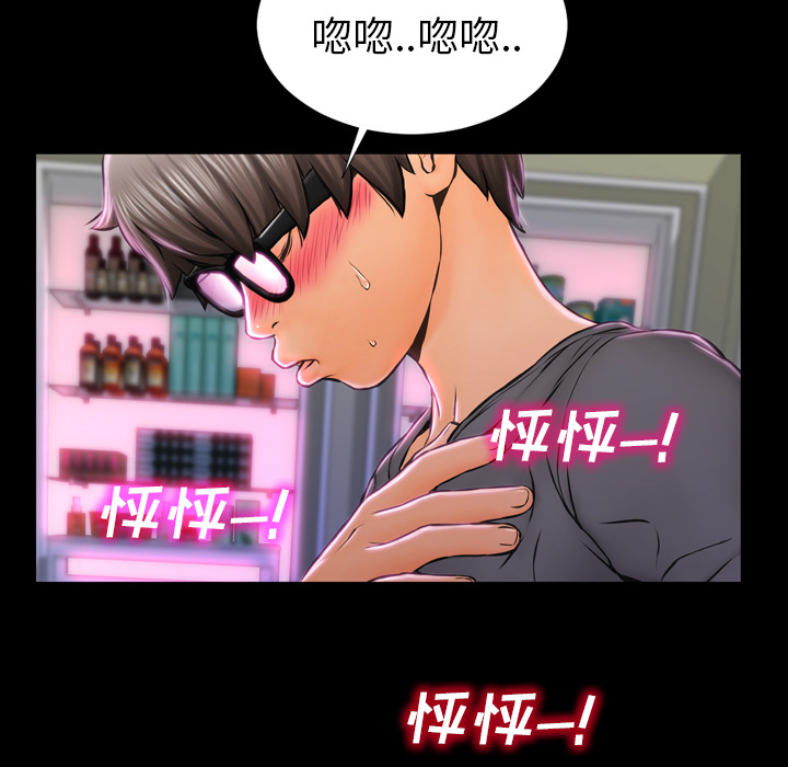 S商店的她：2 -S商店的她-无名（第5张）