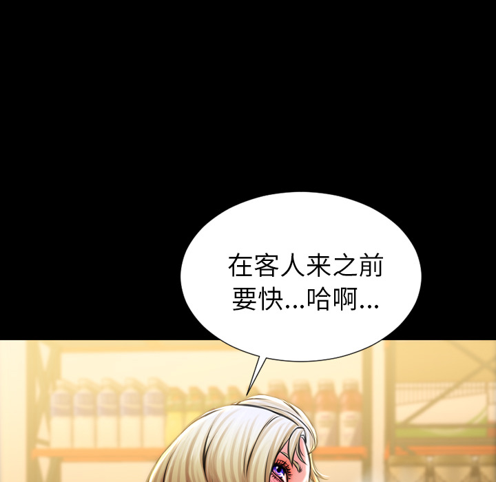 S商店的她：4 -S商店的她-无名（第2张）