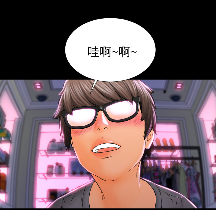 S商店的她：2 -S商店的她-无名（第17张）