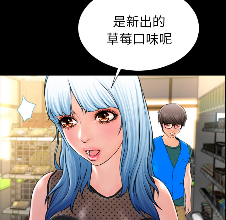 S商店的她：3 -S商店的她-无名（第9张）