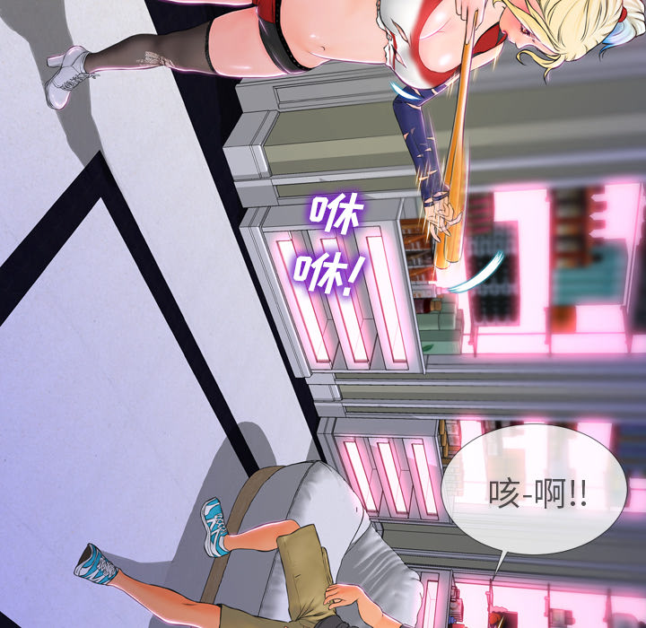 S商店的她：2 -S商店的她-无名（第21张）