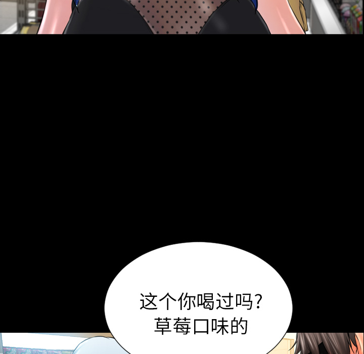 S商店的她：3 -S商店的她-无名（第10张）