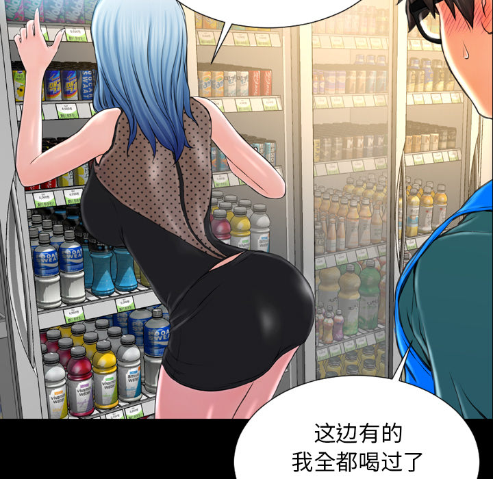 S商店的她：3 -S商店的她-无名（第11张）