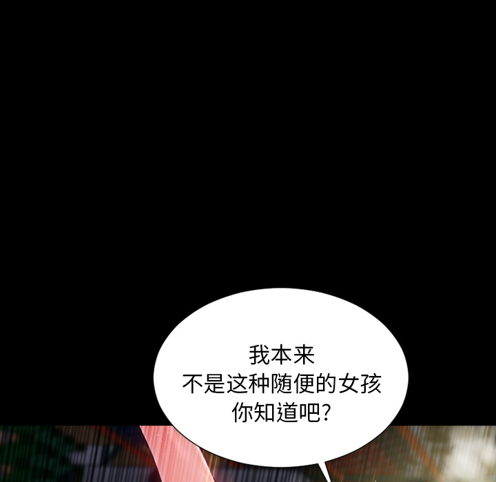 S商店的她：4 -S商店的她-无名（第12张）