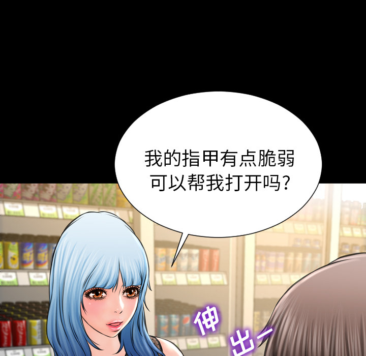 S商店的她：3 -S商店的她-无名（第14张）