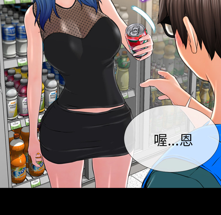 S商店的她：3 -S商店的她-无名（第15张）