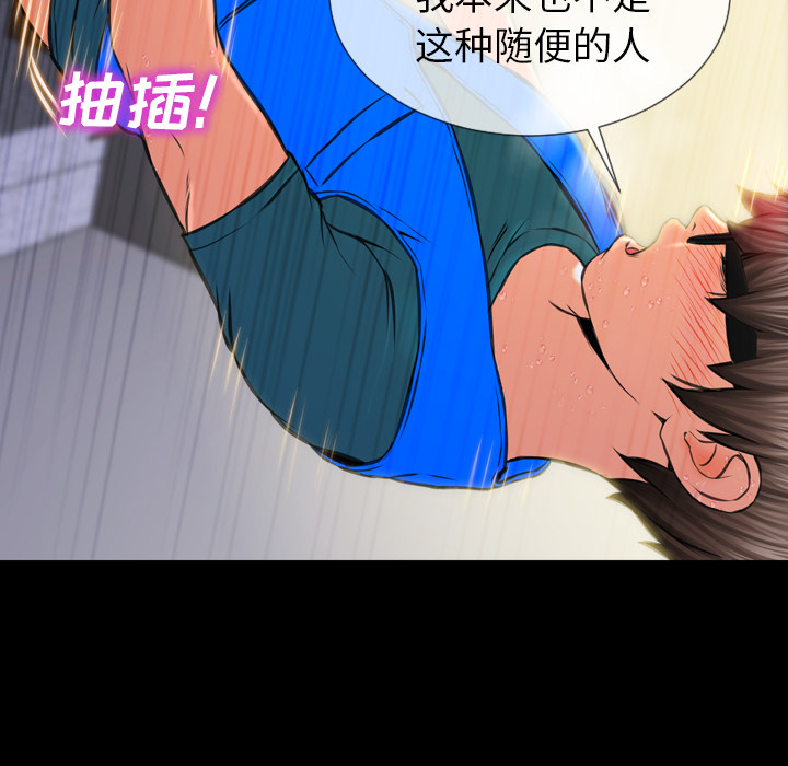 S商店的她：4 -S商店的她-无名（第14张）