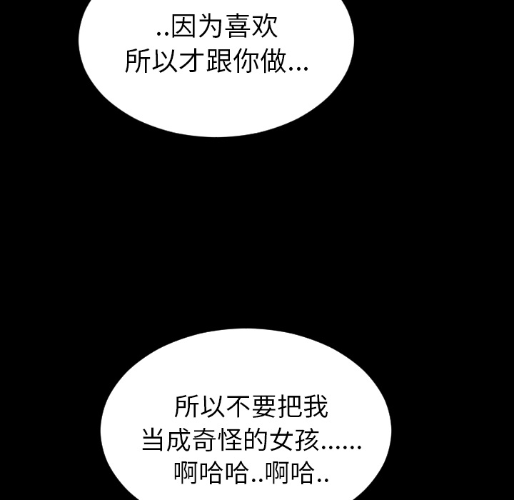 S商店的她：4 -S商店的她-无名（第19张）