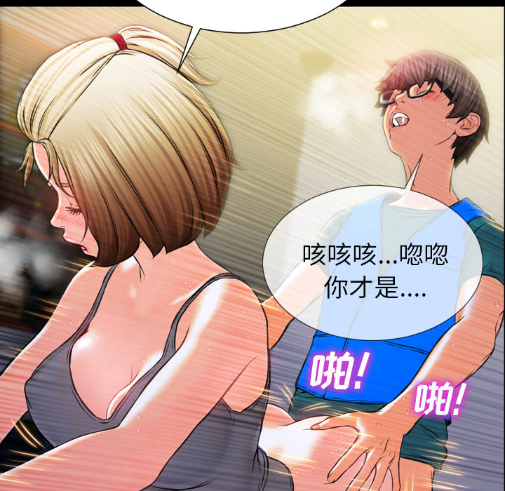 S商店的她：4 -S商店的她-无名（第20张）