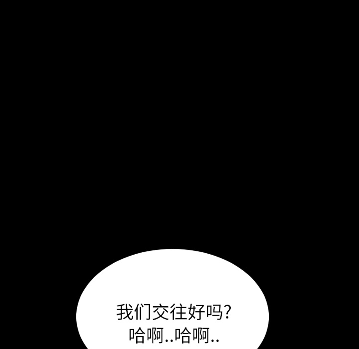 S商店的她：4 -S商店的她-无名（第23张）
