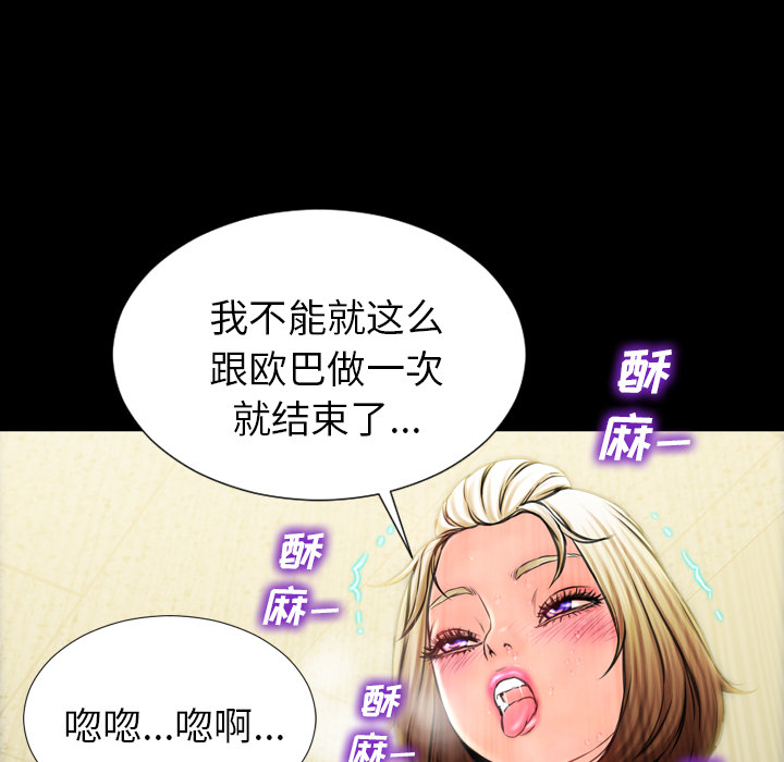 S商店的她：4 -S商店的她-无名（第25张）