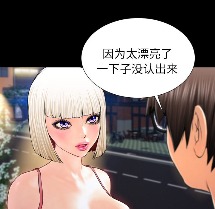 S商店的她：6 -S商店的她-无名（第18张）