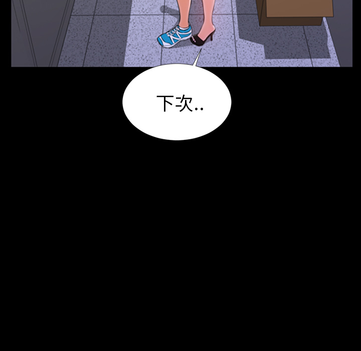 S商店的她：4 -S商店的她-无名（第39张）