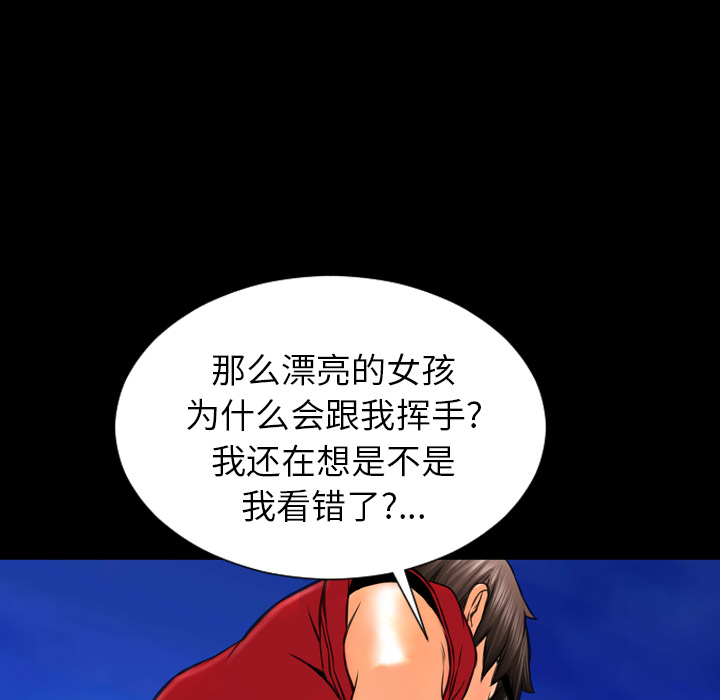 S商店的她：6 -S商店的她-无名（第21张）